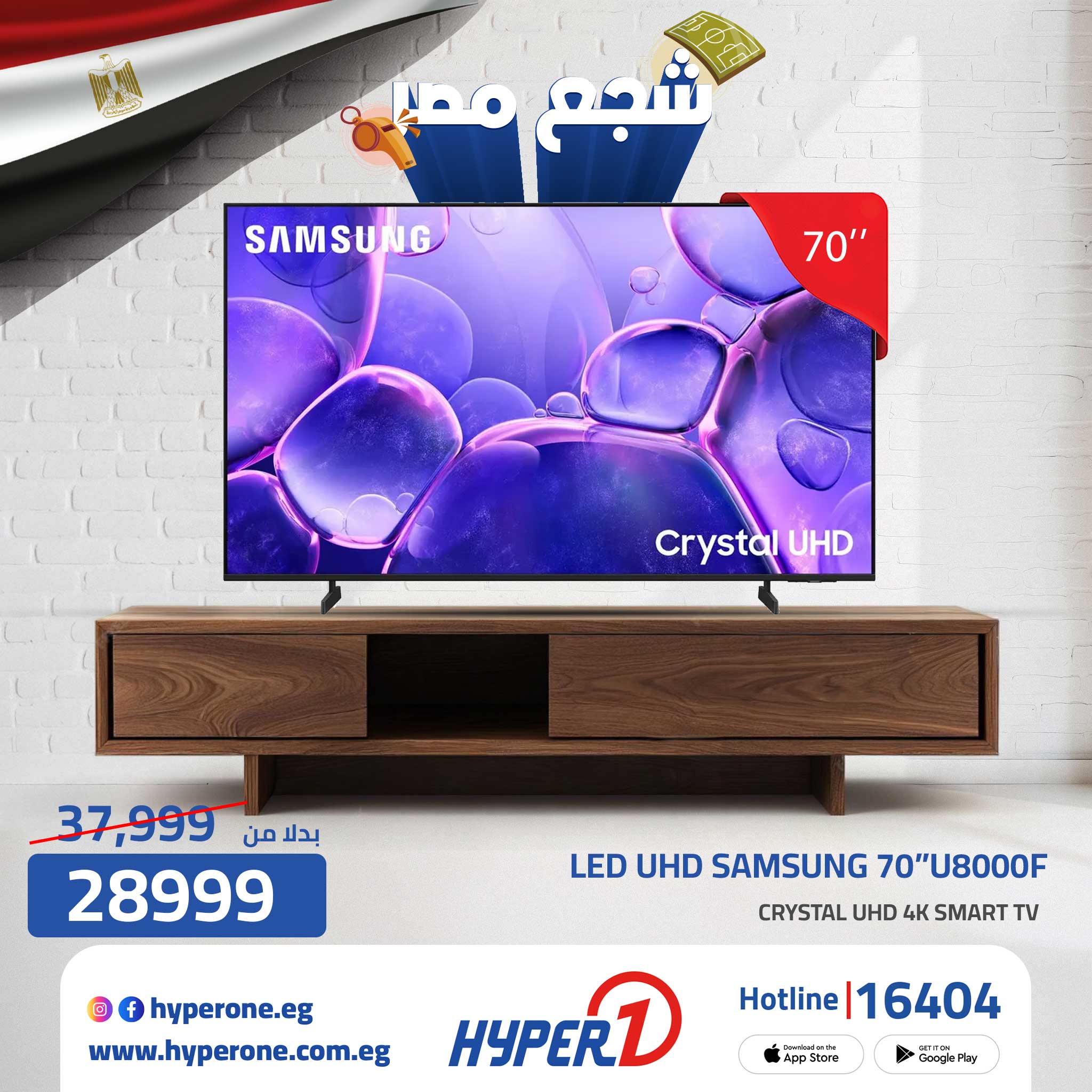 hyper-one offers from 24dec to 24dec 2025 عروض هايبر وان من 24 ديسمبر حتى 24 ديسمبر 2025 صفحة رقم 6